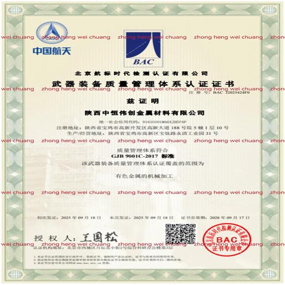 Tungsten material manufacturer Tungsten material manufacturer